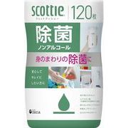 スコッティ　ウェットティシュー　除菌　ノンアルコール 【日本製紙クレシア】