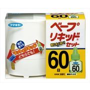 ベープリキッド　60日セット 【 フマキラー 】 【 殺虫剤・ハエ・蚊 】