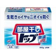 部屋干しトップ除菌ＥＸ　本体　９００ｇ 【 ライオン 】 【 衣料用洗剤 】
