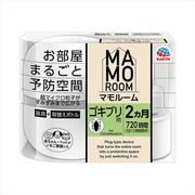マモルームゴキブリ用２ヵ月用セット 【 アース製薬 】 【 殺虫剤・虫よけ 】