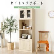 ハイキッチンボード 180*60 ホワイトオーク