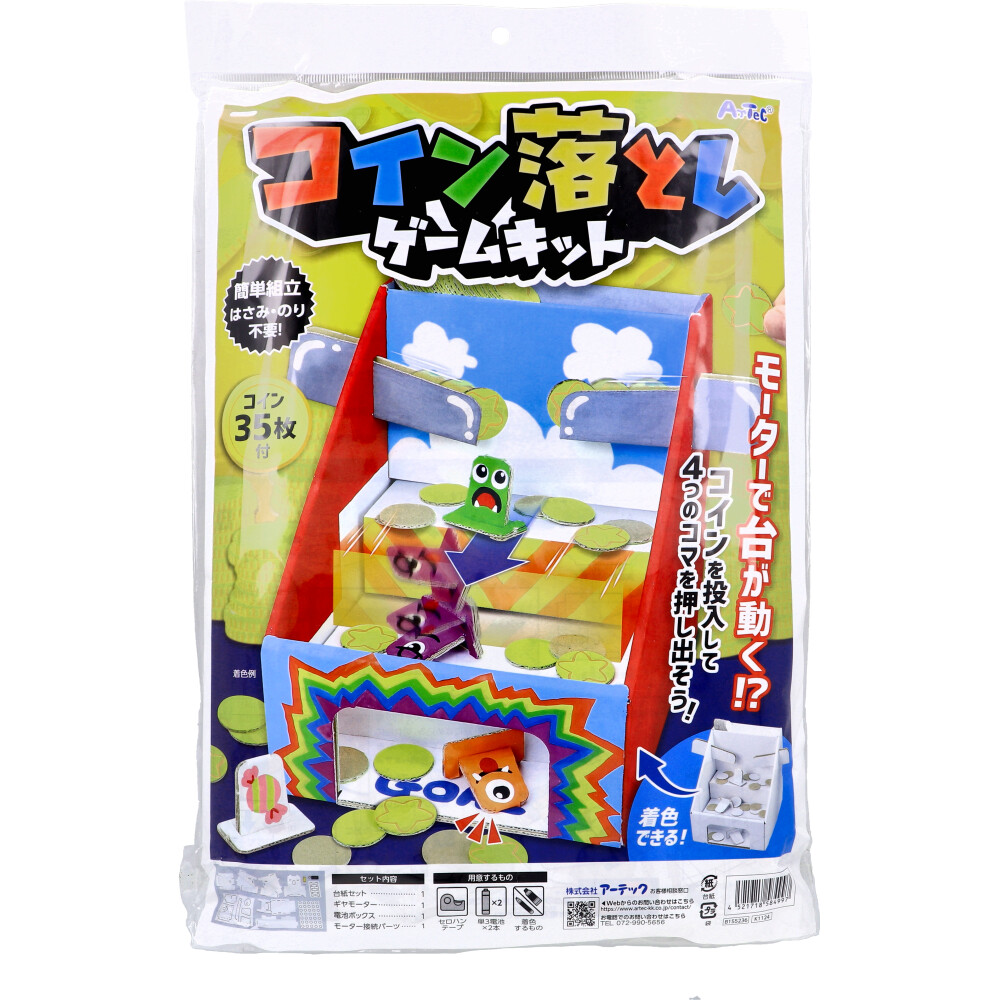 コイン落としゲームキット 1セット | 卸売・ 問屋・仕入れの専門サイト【NETSEA】