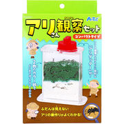 アリさん観察セット コンパクトタイプ 1セット