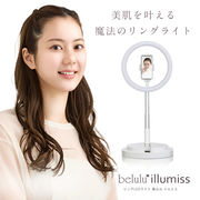 LEDリングライト【美ルル イルミス 】 折畳み 自撮りライト Youtube 動画 スマホ ビデオ撮影 3色モード