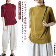 春夏ハイネックTシャツ夏