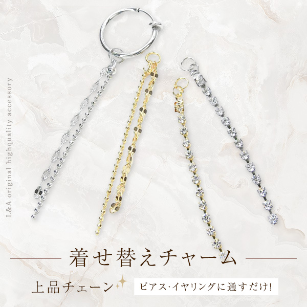 ▼今だけ！半額SALE▼1本価格★L&A original★着せ替えチャーム★2連チェーン＆ダイヤレーン★