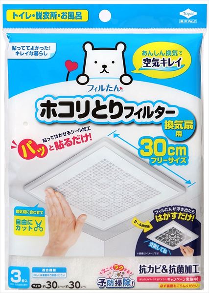 パッと貼るだけホコリとりフィルター換気扇用３０ｃｍ３枚入り
