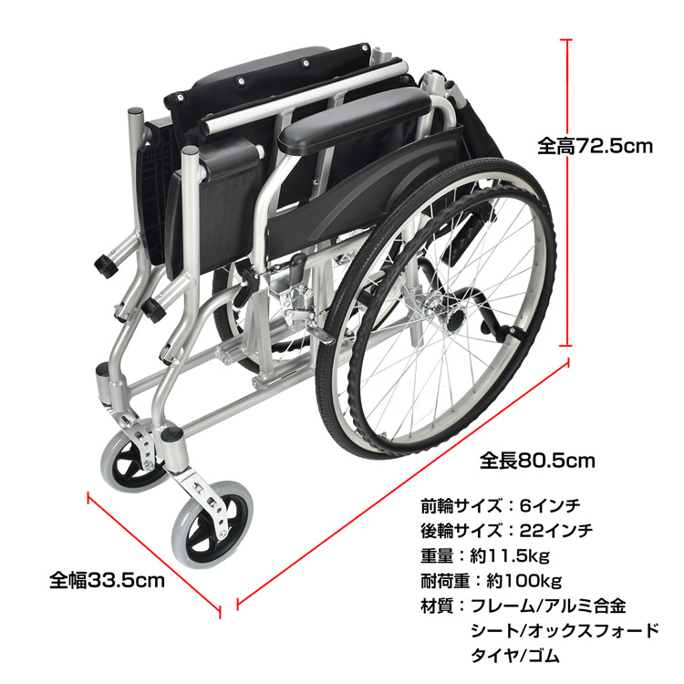 車椅子 自走介助 兼用 車いす 車イス 軽量 折りたたみ 折り畳み