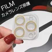 カメラレンズ保護 スマホアクセサリー レンズデコ 強化ガラス カメラ指紋防止 15 16 16E