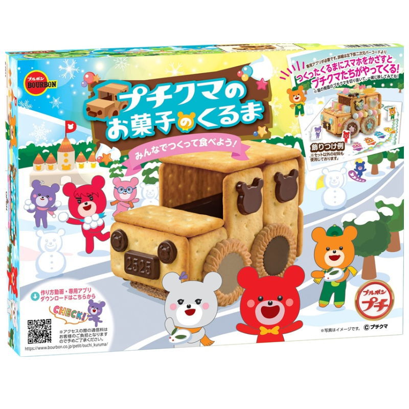 2025年版 ブルボン プチクマ お菓子のくるま(予約制)