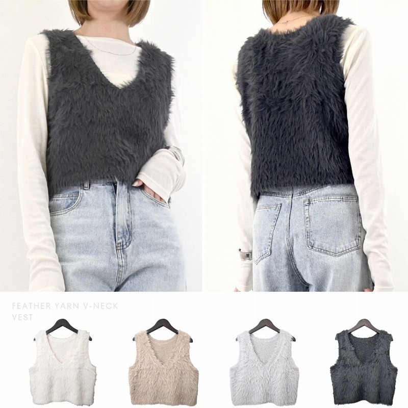 □ 期間限定特価 □フェザーヤーン Vネック ベスト(32815) | 卸売