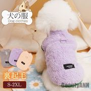 新生活犬服犬服犬の服ペット用