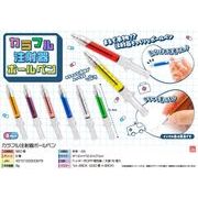 【次回１２月以降入荷予定】カラフル注射器ボールペン