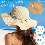 折りたたみ式 フリル つば広 麦わら帽子 ビーチ レディース ストローハット おしゃれ 日除け