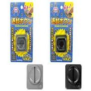 返却ボタン 8807