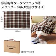 クラシカルブランケット　膝掛け/タオルケット/毛布/防寒