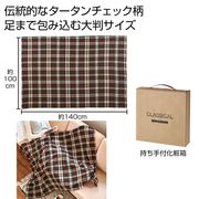 クラシカル大判ブランケット　膝掛け/タオルケット/毛布/防寒