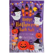 ハッピーハロウィンバスソルト　ハロウィン/イベント/行事/秋/お化け