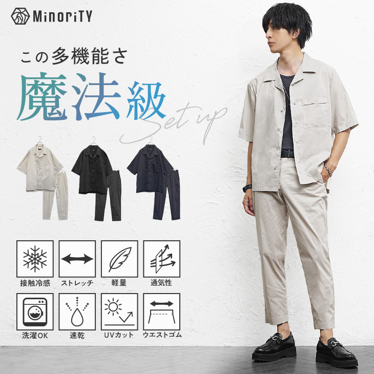 【2025年夏の新作】多機能素材 イージーケア ストレッチ 半袖シャツ+スラックス 2点セットアップ／MinoriTY