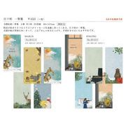 cozycaproducts 日下明 一筆箋 ２種【2025_8月中旬発売】