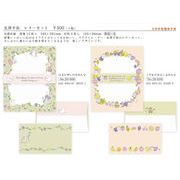 cozycaproducts 北澤平祐 レターセット ２種【2025_５月中旬発売】