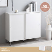 【幅90cm】Putie 引き戸キャビネット