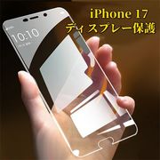 新作 iPhone17  ガラスフィルム スマホケース ディスプレー保護