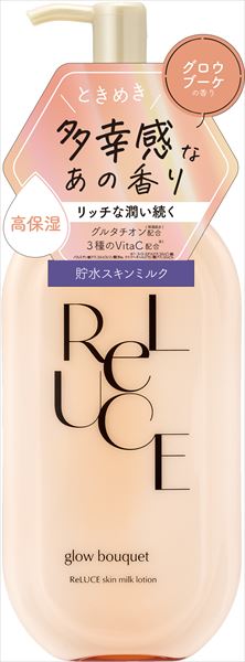 リルーチェ　スキンミルクローション　グロウブーケ