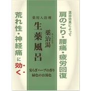 薬治湯　生薬風呂　分包　安らぎハーブ