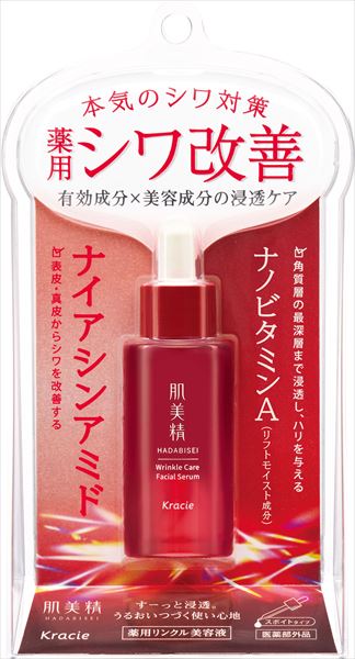 肌美精 薬用リンクル美容液