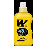 ＷＯＲＫＥＲＳ　作業着液体洗剤８００ｇ 【 ＮＳファーファ・ジャパン 】 【 衣料用洗剤 】