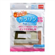 カラリン除湿シート　タンス引き出し用 【 小久保工業所 】 【 除湿剤 】