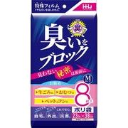 臭いをブロックＭサイズ８枚入りアイボリー　ＡＢ０６ 【ハウスホールドジャパン】 【ポリ袋・レジ袋】