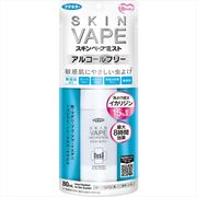 スキンベープミストアルコールフリー　８０ＭＬ 【 フマキラー 】 【 殺虫剤・虫よけ 】