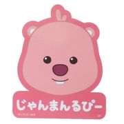 【ステッカー】じゃんまんるぴー ステッカー フェイス