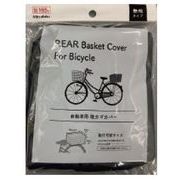 1.5かぶせるタイプ後かごカバー １枚入2色アソート BT-574