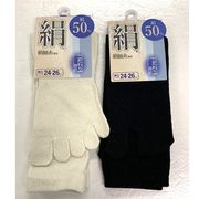 【2025AW新定番☆シルク】紳士　絹紬糸50%配合　かかと付　5本指＆足袋　ソックス