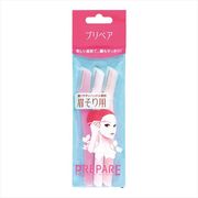 プリペア　眉そり用