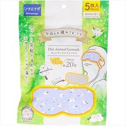 お疲れさまですホットＡｎｉｍａｌアイマスク５枚入りシマエナガ森林浴の香り