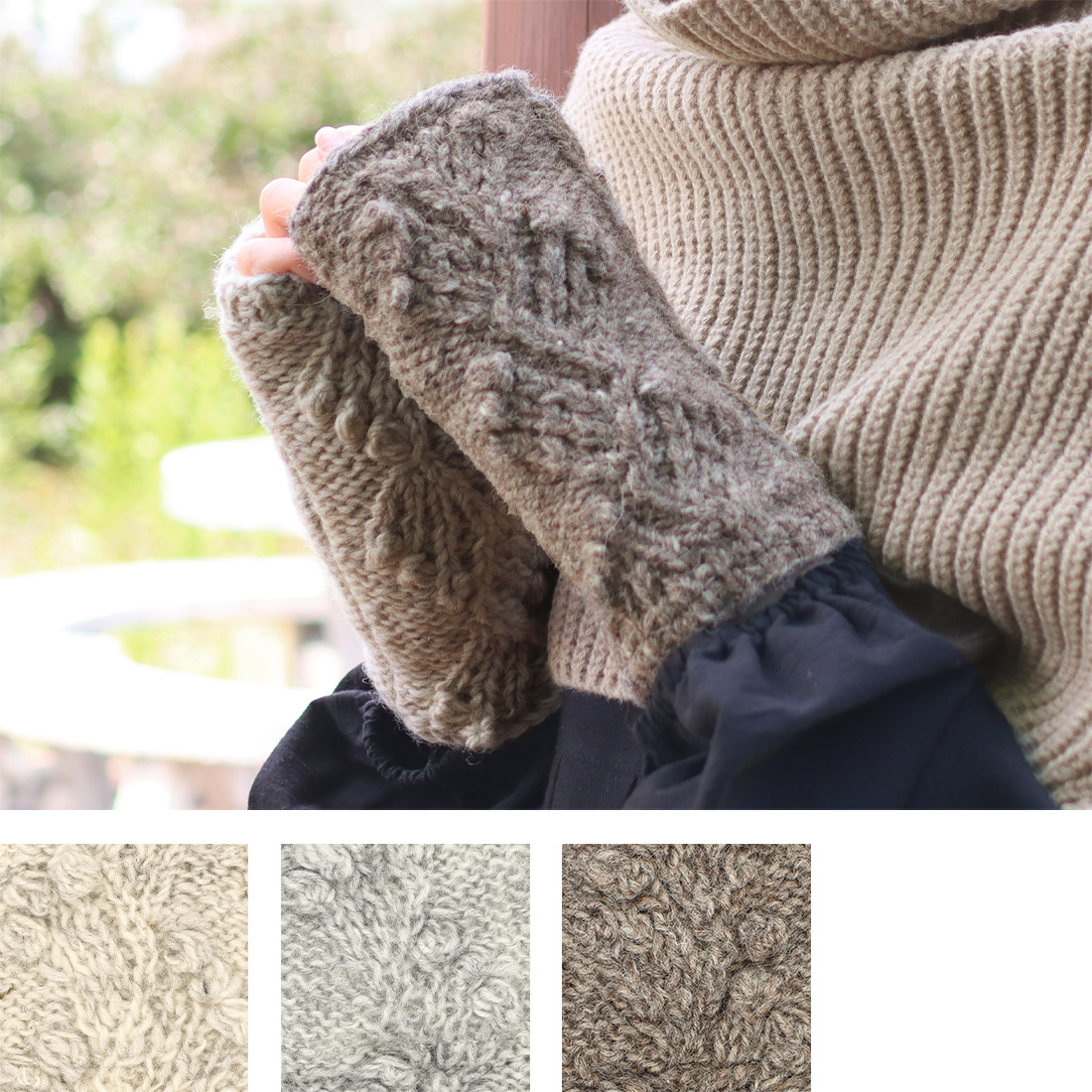 ネパールニット  ハンドウォーマー[手袋羊毛ひつじウールあったかあたたかい秋冬25AW]