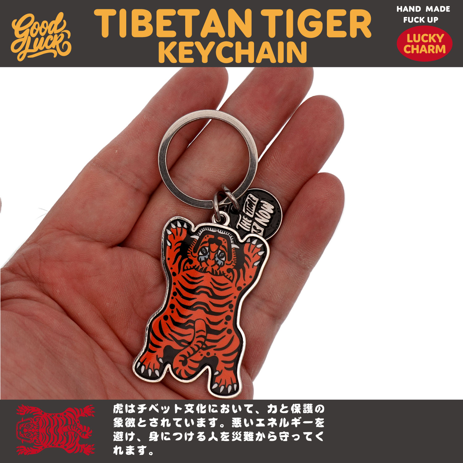 TIBETAN TIGER KEYCHAIN チベットタイガー キーチェーン お守り 虎