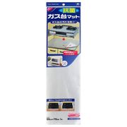 ガス台マット NEW1枚入