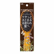 ミニミックスクッションブラシ