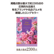ファインチョイス　クリスタル