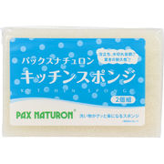 パックスナチュロン キッチンスポンジ ナチュラル 2個組