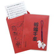 (ウインターナウ)(干支)招福鈴付き干支のお守り 運勢表付き　(C-4)