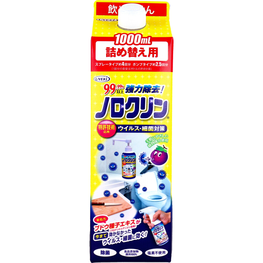 ノロクリン ウイルス・細菌対策 詰替用 1000mL