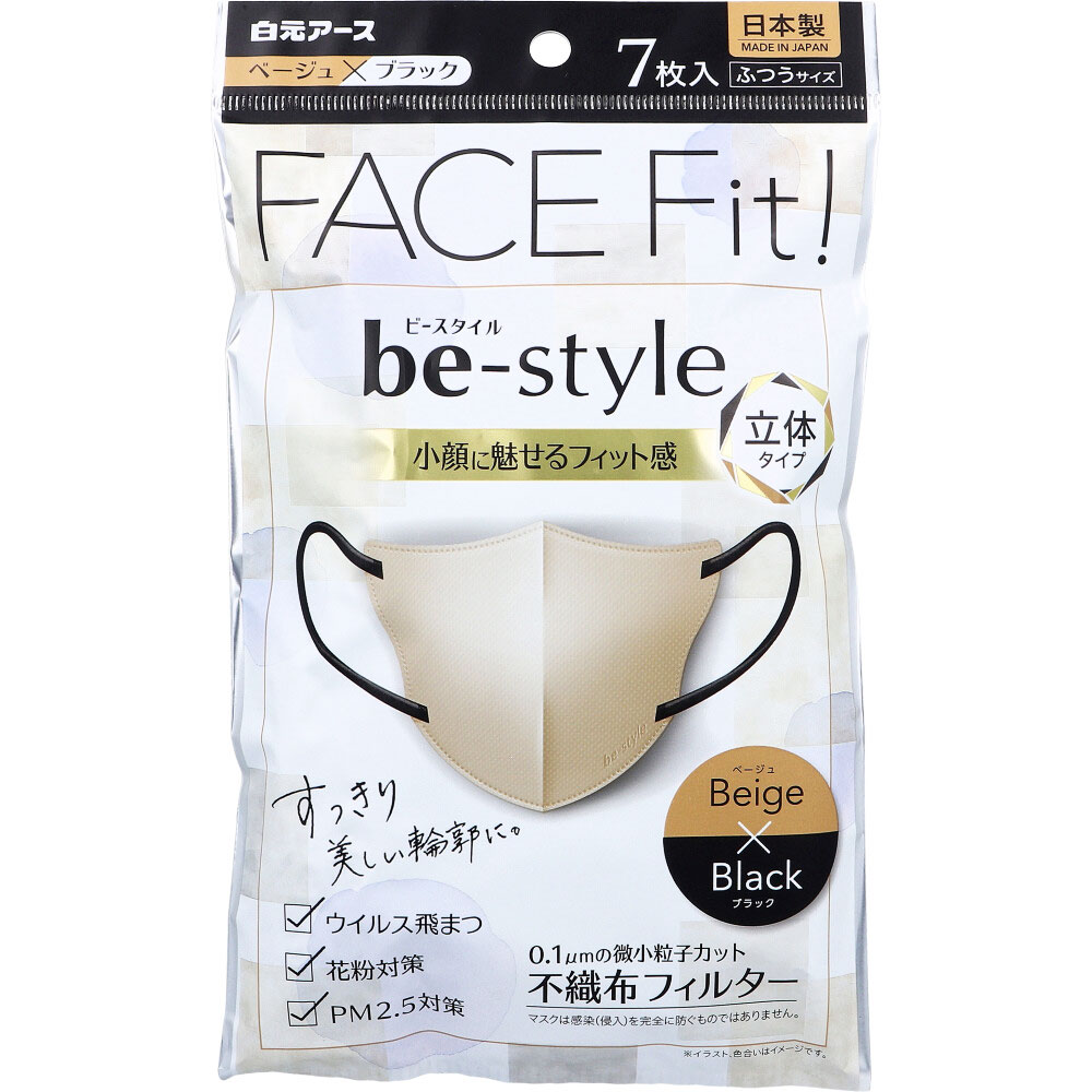 ビースタイル 立体タイプ ふつうサイズ ベージュ×ブラック 7枚入