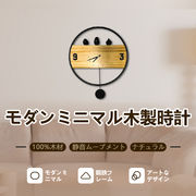 モダンミニマル木製時計 木材 静音ム一プメント ナチュラル時計 掛け時計