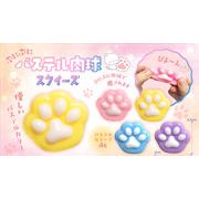 ぷにぷにパステル肉球スクイーズ